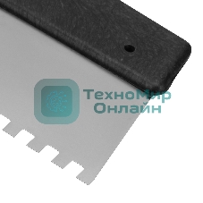 Шпатель из нержавеющей стали Сибртех 150 мм, зуб 10х10 мм, пластмассовая рукоятка