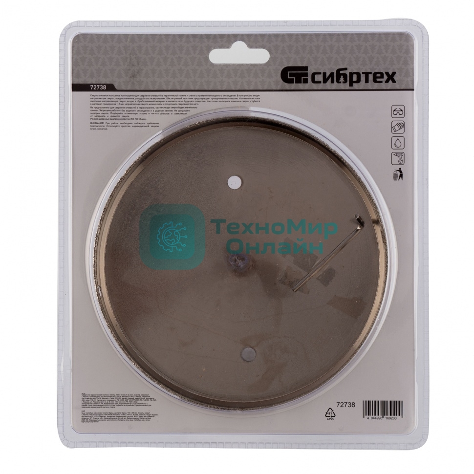 Сверло по керамической плитке и стеклу Сибртех 150 х 55 мм, 6 гр.хв-к, с центр. сверлом