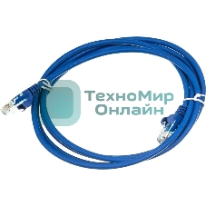 Патч-корд LANMASTER UTP LAN-PC45/U5E-2.0-BL вилка RJ-45-вилка RJ-45 cat.5е 2м синий LSZH (уп.:1шт)