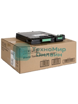 Бутыль для отработанного тонера Ricoh тип 220 (Waste Toner Bottle Type 220), 25000 отп., для Aficio SP C220S/C221SF/C222SF/C231/C232SF/ SP C220N/221N/222DN/C231N/232DN