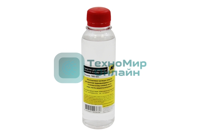 Средство для очистки от клея (Hi-black) 180ml