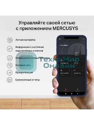 Маршрутизатор Mercusys MR62X AX1500 Wi-Fi 6 Router