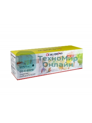 Картридж лазерный Colouring CG-C-EXV18 черный (8400 копий) для принтеров Canon IR1020