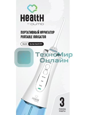 Портативный ирригатор полости рта Qumo Health Portable Irrigator P1 (QHI-1), белый, 320 мл., макс 890 кПа, Li-ion 1400 мА-ч