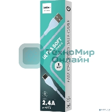 Кабель PERFEO USB A вилка - C вилка, 2.4A, голубой, силикон, 1 м, ULTRA SOFT (U4712)