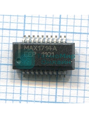 Микросхема MAX1714AEEP, SO-20