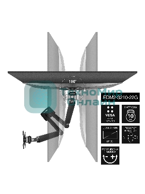 Настольное крепление ExeGate EDM2-3210-22G (кронштейн для двух мониторов 15