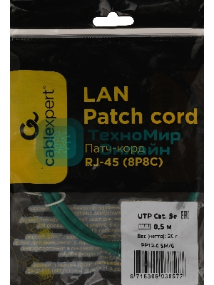 Патч-корд UTP Cablexpert cat.5e, 0.5м, литой, многожильный, зеленый