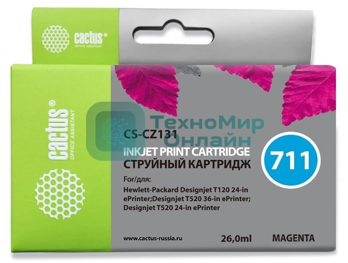 Картридж струйный Cactus CS-CZ131 №711 пурпурный (26 мл) для HP DesignJet T120/T520