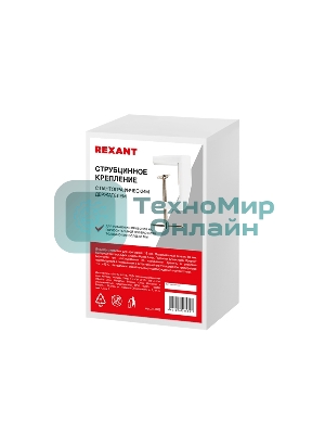 Струбцинное крепление для луп Rexant, с пантографическим держателем