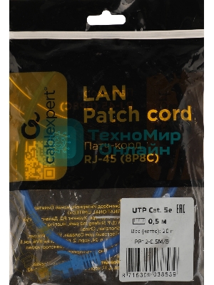 Патч-корд UTP Cablexpert cat.5e, 0.5м, литой, многожильный, синий