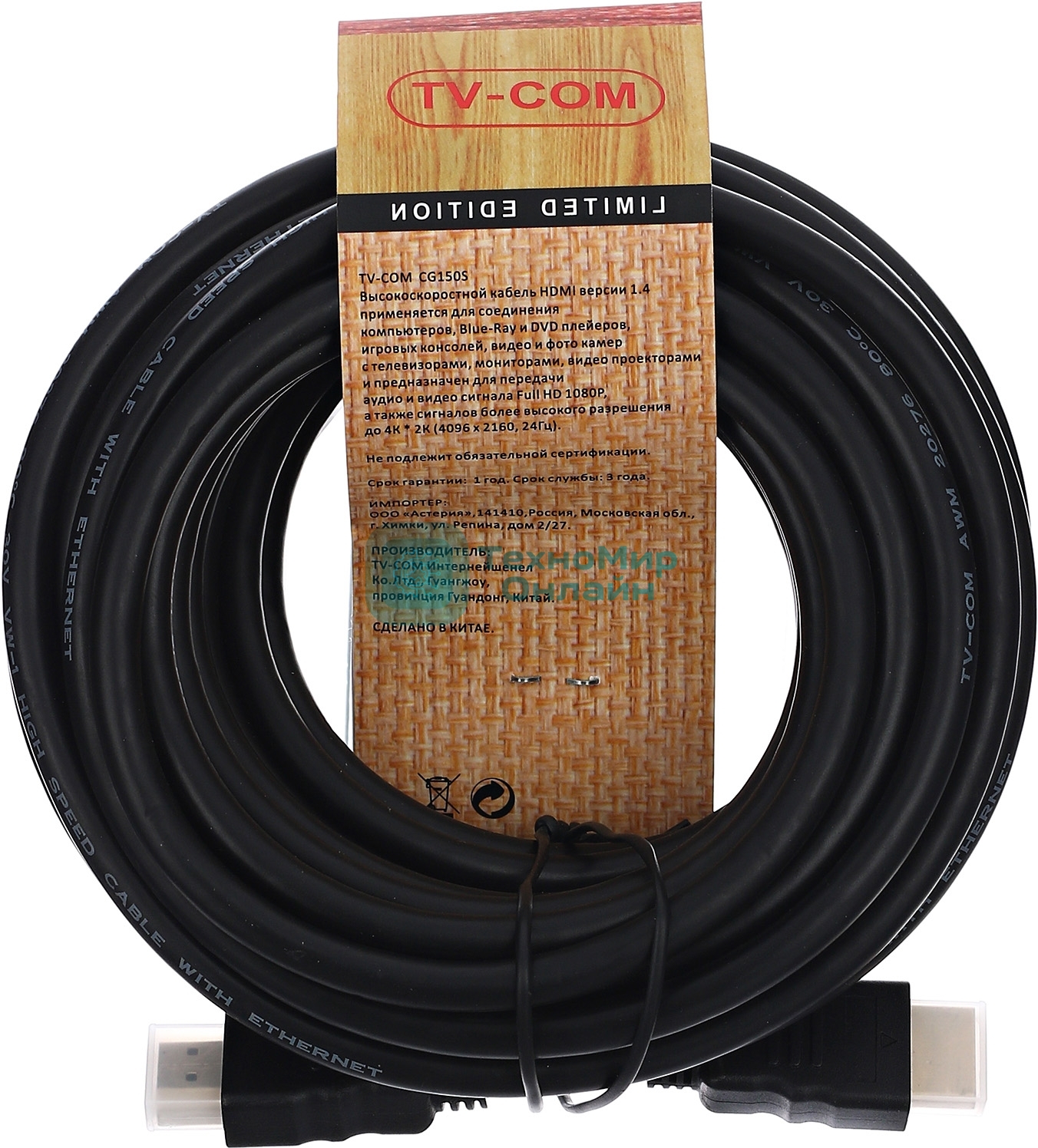 Кабель цифровой TV-COM HDMI19M to HDMI19M, V1.4+3D, 7.5m CG150S-7.5M