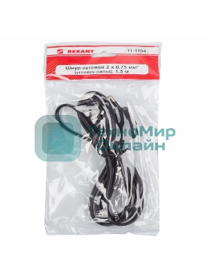 Шнур сетевой Rexant вилка угловая - евроразъем С7, кабель 2x0,75 мм², длина 1,5 м. (PVC пакет)