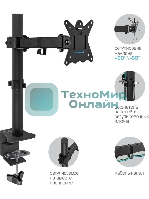 Кронштейн для монитора Kromax CASPER-506 черный 4 шт/уп. 10