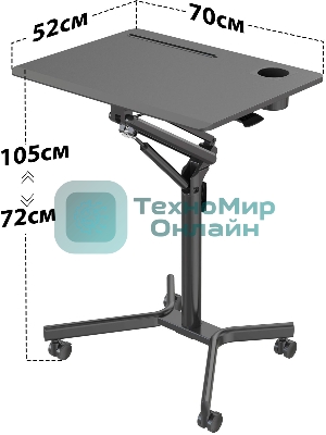 Стол для ноутбука Cactus VM-FDS101B столешница МДФ черный 70x52x105 см (CS-FDS101BBK)