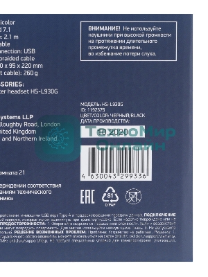 Наушники с микрофоном Oklick HS-L930G SNORTER черный/синий 2м мониторные USB оголовье (HS-L930G)