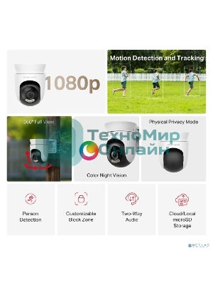 Камера Outdoor Pan/Tilt Security Wi-Fi Camera