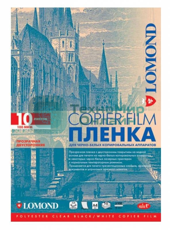 Пленка Lomond PE DS Film прозрачная, двусторонняя, А4, 100 мкм, 10 листов, для ч/б копиров.