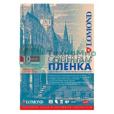 Пленка Lomond PE DS Film прозрачная, двусторонняя, А4, 100 мкм, 10 листов, для ч/б копиров.