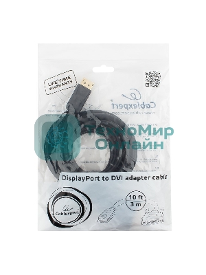 Кабель DisplayPort-DVI Gembird/Cablexpert 3м, 20M/19M, черный, экран, пакет