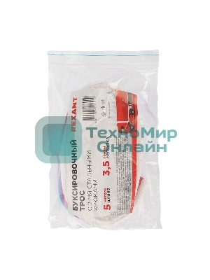 Трос буксировочный Rexant 3.5 т, 5 м, с двумя крюками
