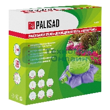 Распылитель-дождеватель Palisad 8 режимов, на подставке, с регулировкой