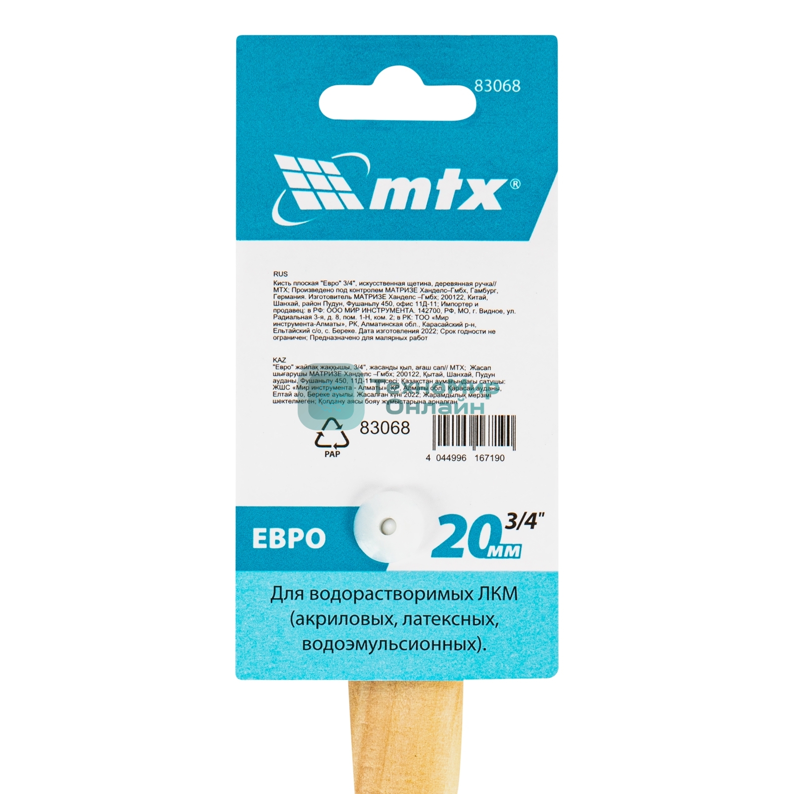 Кисть плоская 