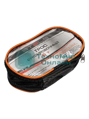 Трос буксировочный Stels 54381 5 тонн, 2 крюка, сумка на молнии