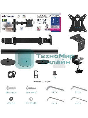 Кронштейн для монитора Kromax CASPER-506 черный 4 шт/уп. 10