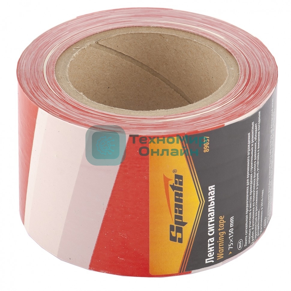 Лента сигнальная Sparta 75 мм х 150 м