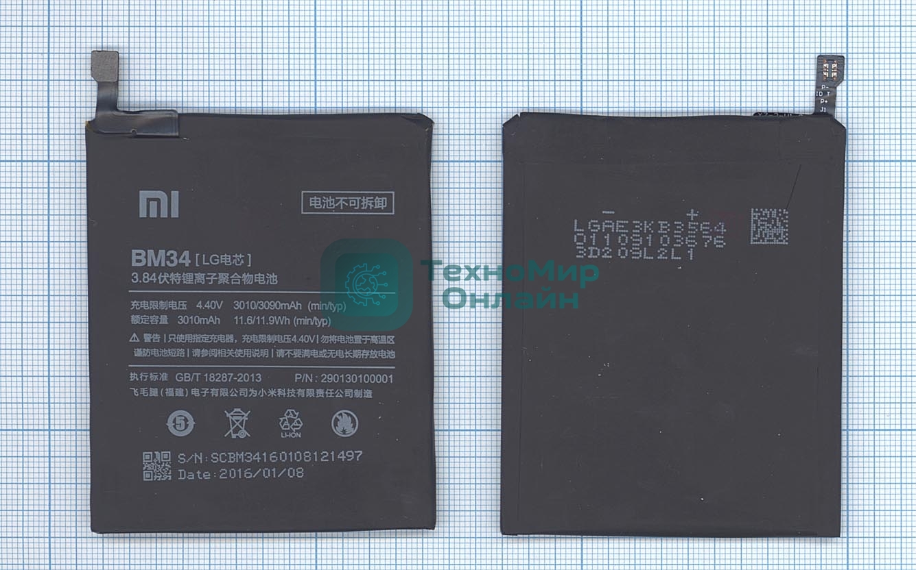 Аккумуляторная батарея BM34 для Xiaomi Mi Note Pro