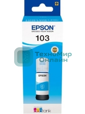 Чернила Epson 103C C13T00S24A голубой (65 мл) для Epson L3100/3110/3150