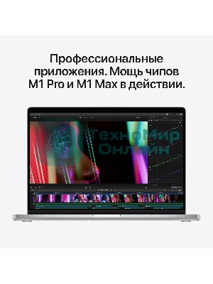 Ноутбук Apple MacBook Pro 14 2021 Silver 14.2
