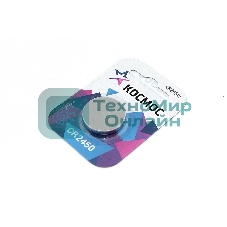 Батарейка Космос CR2450