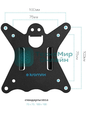 Кронштейн для монитора Kromax CASPER-508 черный 4 шт/уп. 10