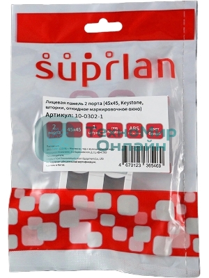 Панель Suprlan 10-0302-1, лицевая со шторкой 45x45, 2xKeystone ABS пластик, белый
