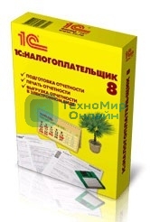 Программное обеспечение 1С: Налогоплательщик 8