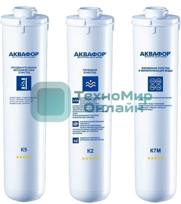 Картридж Аквафор К5-К2-К7М для проточных фильтров (упак.:3шт)