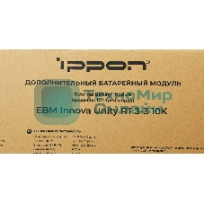 Батарея для ИБП Ippon Innova Unity RT 3-3 10K EBM240 9AH 192В 9А·ч
