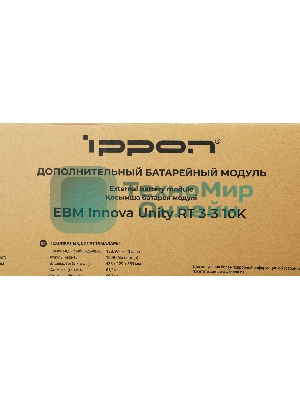 Батарея для ИБП Ippon Innova Unity RT 3-3 10K EBM240 9AH 192В 9А·ч