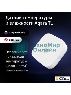 Датчик температуры/влажности Aqara Temperature and Humidity Sensor T1 (TH-S02D) белый