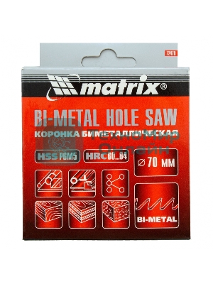 Коронка Matrix BIMETAL, 70 мм