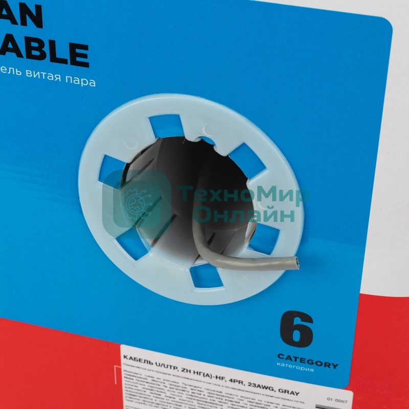 Кабель витая пара Rexant U/UTP, категория 6, ZH нг(А)-HF, 4PR, 23AWG, внутренний, серый, 305 м