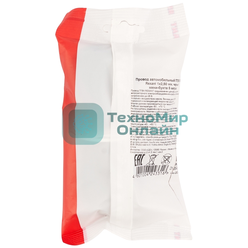 Провод автомобильный ПГВА/ПВАМ Rexant 1х2,50 мм, черный, мини-бухта 5 м