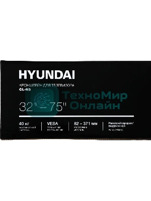 Кронштейн для телевизора Hyundai GL-N5 черный 32