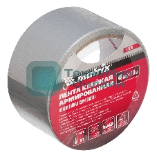 Лента клейкая Matrix армированная, влагостойкая, 48 мм х 10 м, серебристая