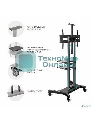 Стойка для телевизора с кронштейном ONKRON TS1881 50