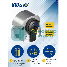 Точилка для карандашей KW-TRIO Мельница 30FA механическая, серебристый