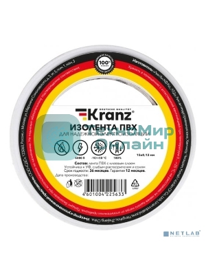 Изолента ПВХ Kranz 0.13х15 мм 20 м белый