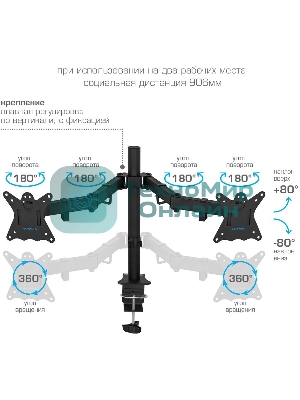 Кронштейн для монитора Kromax CASPER-508 черный 4 шт/уп. 10